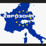 Еврозона